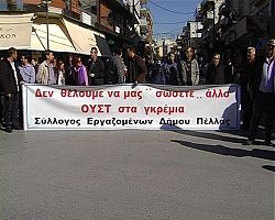Απεργιακή συγκέντρωση της 19ης Οκτωβρίου
