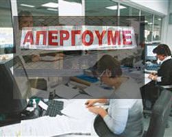 Απεργούν εφοριακοί και τελωνειακοί στις 27 & 28/9