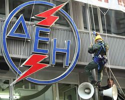 Εξιχνιάστηκε απάτη σε βάρος της ΔΕΗ