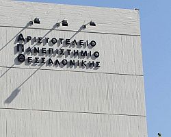 Η πρώτη ανταλλακτική βιβλιοθήκη του ΑΠΘ στην Παιδαγωγική Σχολή