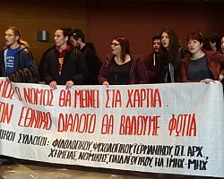 «Μπλόκο» στην εκδήλωση για την παιδεία στο δημαρχείο από φοιτητές και εκπαιδευτικούς