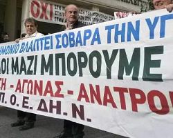 Κινητοποιήσεις από την Πανελλήνια Ομοσπονδία Εργαζομένων στα Δημόσια Νοσοκομεία