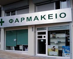 Ερώτηση Γ. Καρασμάνη για φαρμακευτικό κλάδο