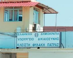 Αυτοκτόνησε 32χρονη μητέρα στα κρατητήρια της Πάτρας