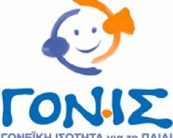 Παρουσίαση του Συλλόγου ΓΟΝ.ΙΣ