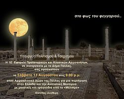 στο φως του φεγγαριού…