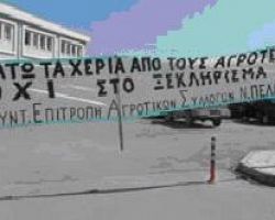 ΚΑΤΑΛΗΨΗ ΤΩΝ ΓΡΑΦΕΙΩΝ ΤΟΥ ΕΛΓΑ ΣΤΗ ΒΕΡΟΙΑ