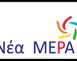 Στη Βουλή με Πρωτοβουλία της Νέας ΜΕΡΑΣ η καθιέρωση Ημέρας  Μνήμης και Διεκδίκησης των Γερμανικών Αποζημιώσεων