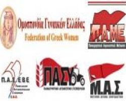 Γυναίκες, σπάμε τις αλυσίδες του φόβου