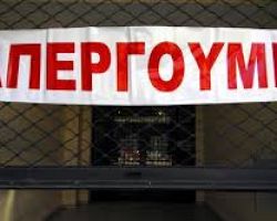 ΚΑΛΕΣΜΑ ΔΙΚΗΓΟΡΙΚΟΥ ΣΥΛΛΟΓΟΥ ΓΙΑΝΝΙΤΣΩΝ ΣΤΗΝ ΑΠΕΡΓΙΑΚΗ ΣΥΓΚΕΝΤΡΩΣΗ ΤΗΣ ΠΕΜΠΤΗΣ 4.2
