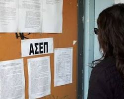 Διαγωνισμός ΑΣΕΠ για 10000 εκπαιδευτικούς από 5 μόνο ειδικότητες!