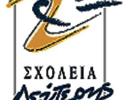 Έδεσσα: Σχολείο δεύτερης ευκαιρίας