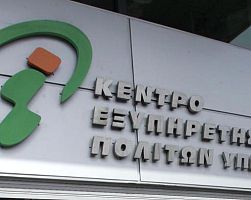 Στα ΚΕΠ διπλώματα οδήγησης και άδειες κυκλοφορίας