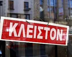 Κλειστά τα γραφεία της Διεύθυνσης Αγροτικής Οικονομίας και Κτηνιατρικής Π.Ε Πέλλας στις 4/2