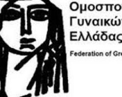 Εκδήλωση της Ομάδας Γυναικών Γιαννιτσών με αφορμή την παγκόσμια Ημέρα της Γυναίκας