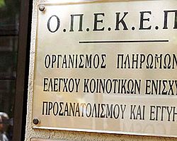 Υπογραφή Συμφώνου Συνεργασίας μεταξύ του ΟΠΕΚΕΠΕ και του Κροατικού PAAFRD