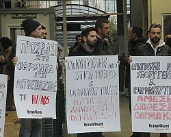 Εκκληση για βοήθεια από τους οροθετικούς