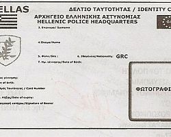 Αλλάζουν όλες οι αστυνομικές ταυτότητες