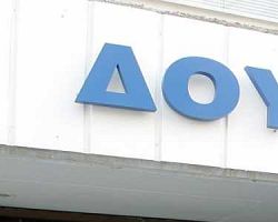 Πέταξαν μπογιές σε εφορία της Θεσσαλονίκης
