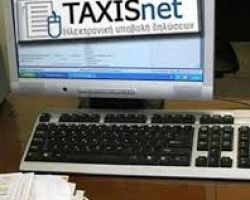 Ανοίγει μέσα στις επόμενες ημέρες το Taxisnet για την υποβολή φορολογικών δηλώσεων