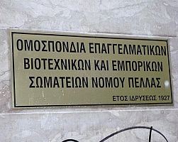Προγράμματα κατάρτισης εργαζομένων και εργοδοτών