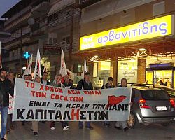 Διαδήλωσε το ΠΑΜΕ σε Έδεσσα , Γιαννιτσά & Σκύδρα ενάντια στην «εφαρμογή» του νέου εγκλήματος