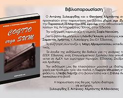 ΒΙΒΛΙΟΠΑΡΟΥΣΙΑΣΗ