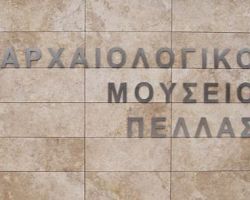 «Πράσινες Πολιτιστικές Διαδρομές» από την Εφορεία Αρχαιοτήτων Πέλλας