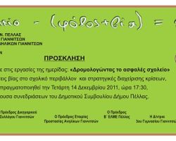 ΕΠΕΙΓΟΥΣΑ ΑΝΑΚΟΙΝΩΣΗ ΓΙΑ ΑΛΛΑΓΗ ΤΟΠΟΥ ΔΙΕΞΑΓΩΓΗΣ ΤΗΣ ΗΜΕΡΙΔΑΣ
