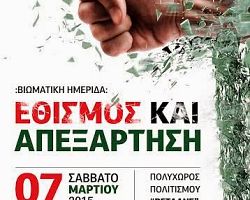 Ημερίδα: «Ναρκωτικά, εθισμός και απεξάρτηση» στη Νάουσα