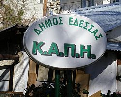 Κοπή Βασιλόπιτας στο Κ.Α.Π.Η. Έδεσσας