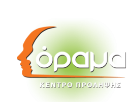 3η Ομιλία στα Γιαννιτσά με θέμα: «Το Οιδιπόδειο στη λογοτεχνία και την καθημερινή ζωή»