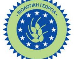 Ανάρτηση Καταστάσεων Πληρωμής για την Δράση 1.1 Βιολογική Γεωργία του Μέτρου 214 για το έτος εφαρμογής 2012