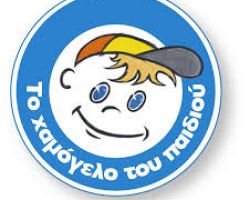 «Το Χαμόγελο του Παιδιού» στην Παραμυθούπολη Γιαννιτσών από 19 έως 21 Δεκεμβρίου 2014