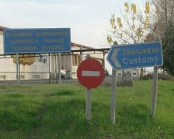 Το χημείο της Σκύδρας φεύγει