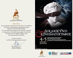 Πολιτιστική άνοιξη στη Θεσσαλονίκη με τη συνύπαρξη κινηματογράφου,εικαστικών,αρχαιολογίας και θεάτρου