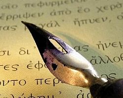 Υπαίθρια μουσική – ποιητική βραδιά απο τη Παιδαγωγική Εταιρεία Ν.Π.έλλας