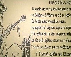 ΑΠΟΚΡΙΑΤΙΚΟ ΠΑΡΤΙ-«READY’S» ΑΠΟ ΤΟ ΘΕΑΤΡΙΚΟ ΕΡΓΑΣΤΗΡΙ