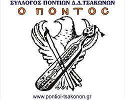 ΠΑΡΑΚΑΘ ΄ΠΑΡΑΣΚΕΥΗ 18 ΜΑΙΟΥ ΣΤΟΥ ΤΣΑΚΩΝΕΣ