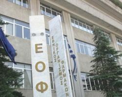 ΕΟΦ και για …ιδιώτες! Υπηρεσίες φαρμάκων και στον ιδιωτικό τομέα εξετάζει ο Άδωνις