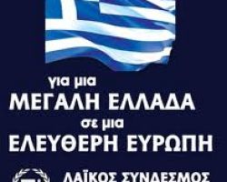 Χρυσή Αυγή Πέλλας..    Άμεση απέλαση όλων των λαθρομεταναστών.