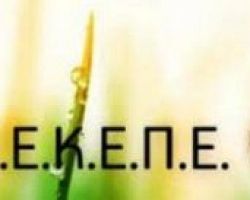 Πληρώθηκαν οι αγροτικές επιδοτήσεις του ΟΠΕΚΕΠΕ