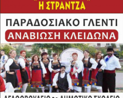 ΑΝΑΒΙΩΣΗ ΤΟΥ ΚΛΕΙΔΩΝΑ