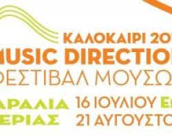 Music Direction – 4ο Φεστιβάλ Μουσών