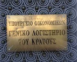 Ξεκίνησε η αποπληρωμή οφειλών του δημοσίου