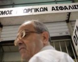 ΟΓΑ: Σήμερα η καταβολή των οικογενειακών επιδομάτων -Ποιοι είναι οι δικαιούχοι