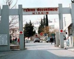 Έσκασε Νέα Υγειονομική Βόμβα στην Νέα Καβάλα Κιλκίς