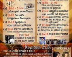 Λουντέμεια 2016