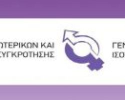Ως εδώ!  Καμιά ανοχή στους βιασμούς.