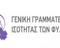 ΧΟΡΗΓΗΣΗ 5 ΥΠΟΤΡΟΦΙΩΝ ΓΙΑ ΜΕΤΑΠΤΥΧΙΑΚΕΣ ΣΠΟΥΔΕΣ